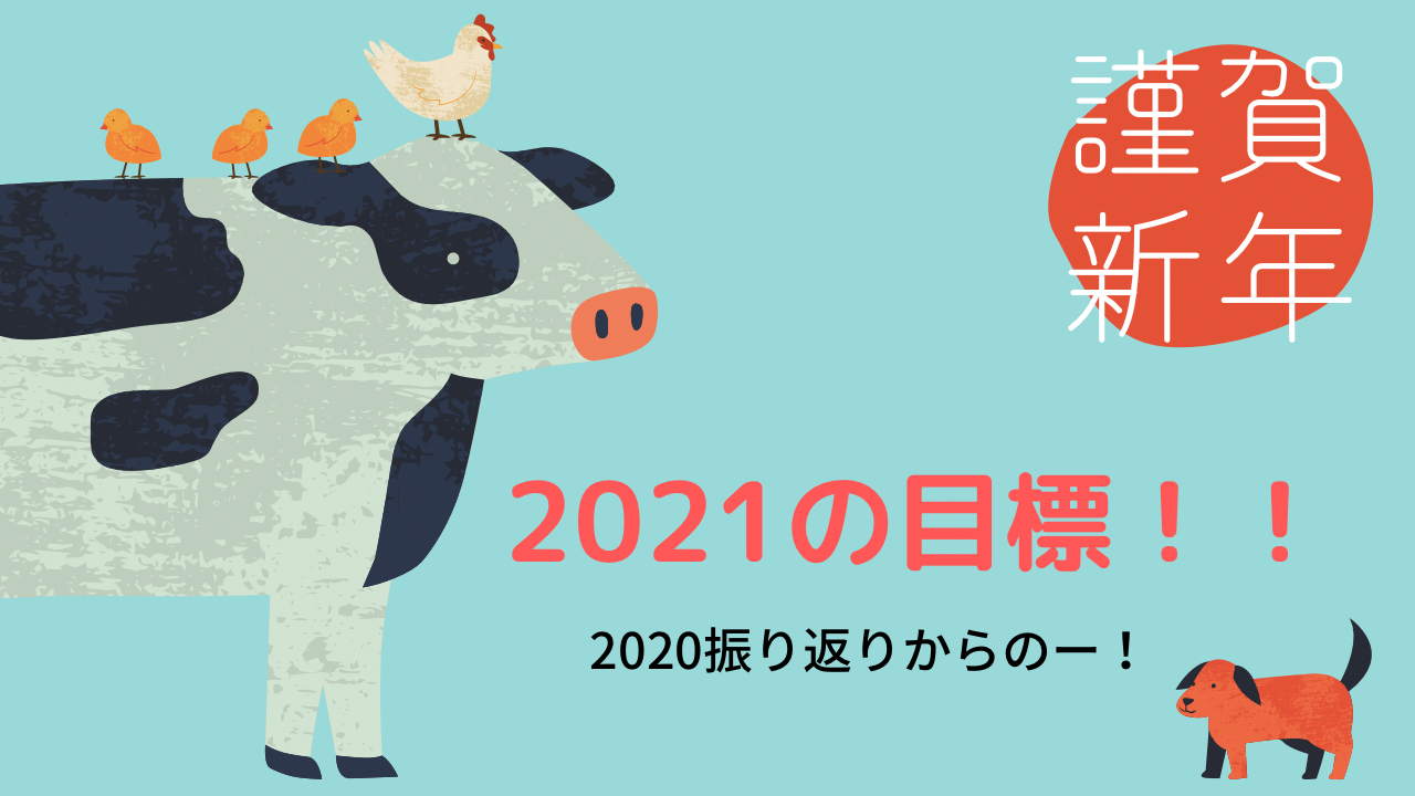 牛のEと謹賀新年の文字